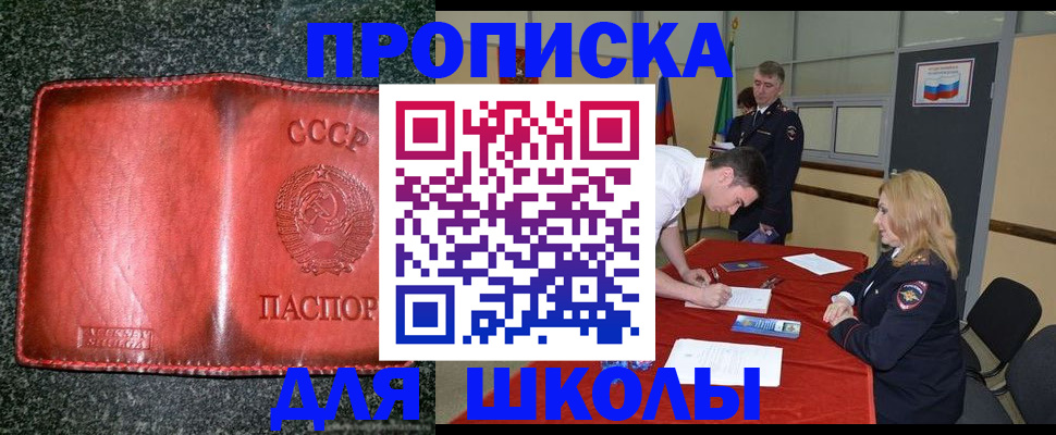 прописка в квартире в Далматово