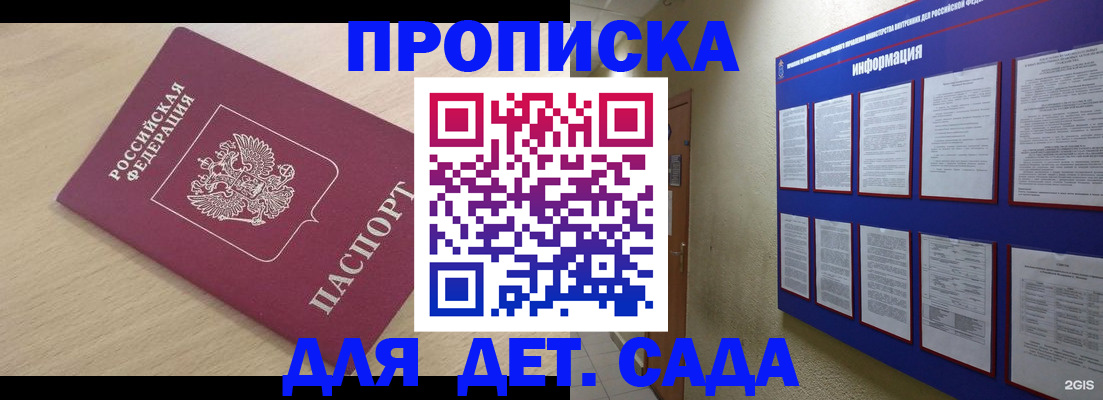 временная регистрация адрес в Далматово