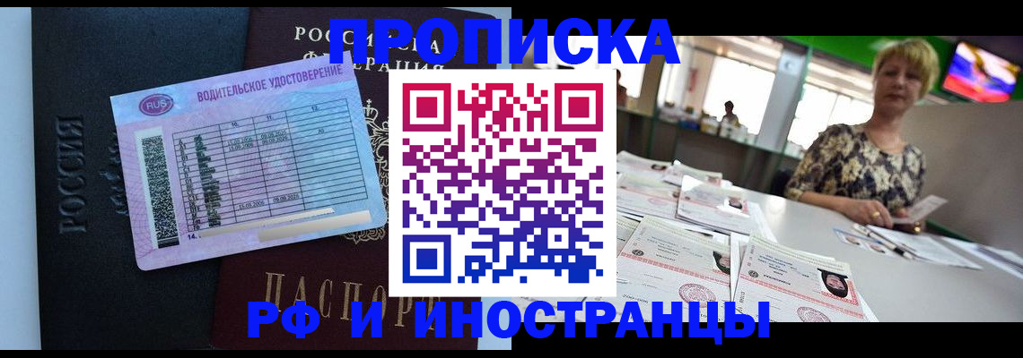 миграционный учет в Далматово