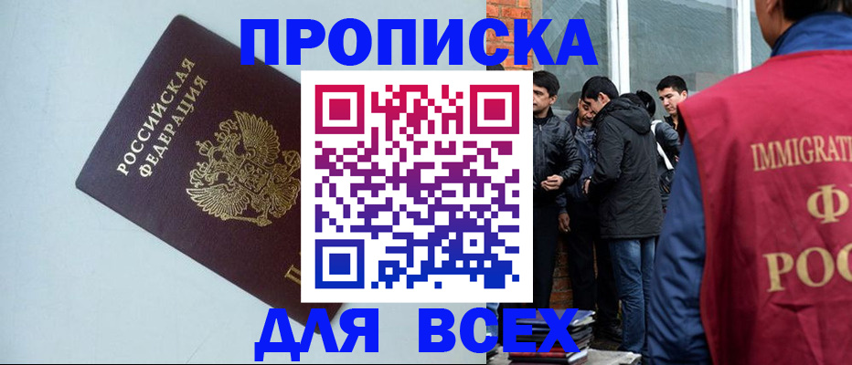 временная регистрация надежно в Далматово
