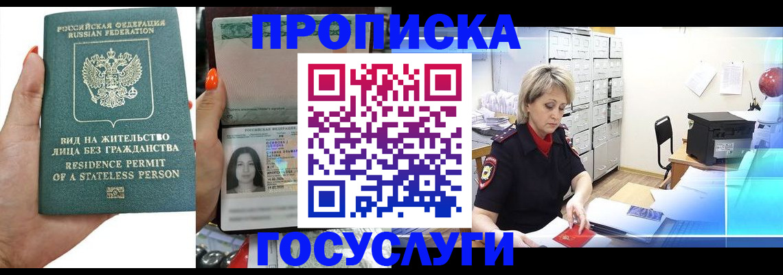 прописка поиск в Далматово