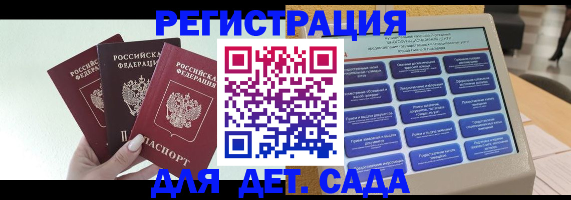временная прописка в Далматово